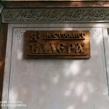комплекс валера Gabarevo